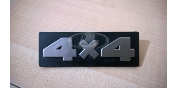 Lada 21213 Side Badge "4x4"