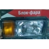 Lada 2105 Right Headlight Complete OEM