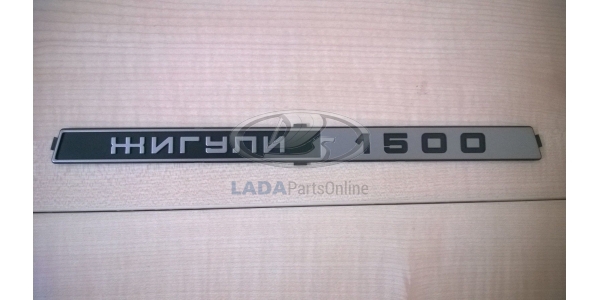 Lada 2104 Rear Trim Badge Emblem