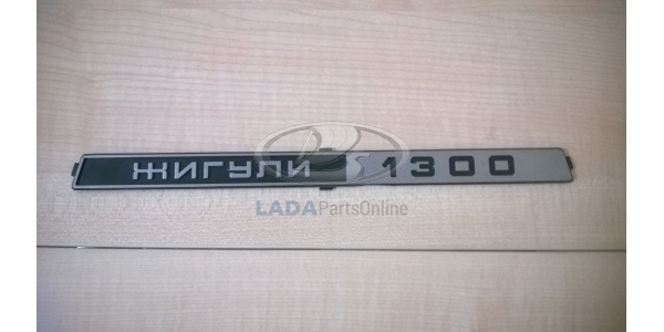Lada 2104 Rear Trim Badge Emblem